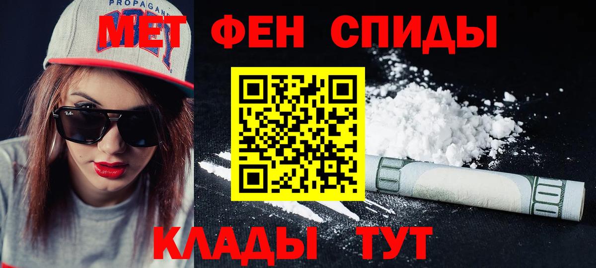 Амфетамин 97%  АМФЕТАМИН  Сердобск  Вход с VPN 