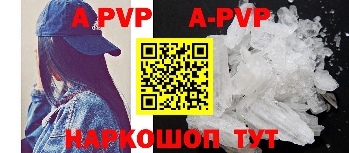 Alpha-PVP Соль Сердобск