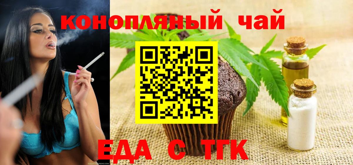 Canna-Cookies марихуана Сердобск