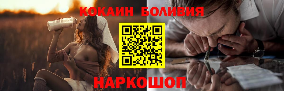 Сердобск  COCAIN Перу  Вход с VPN 