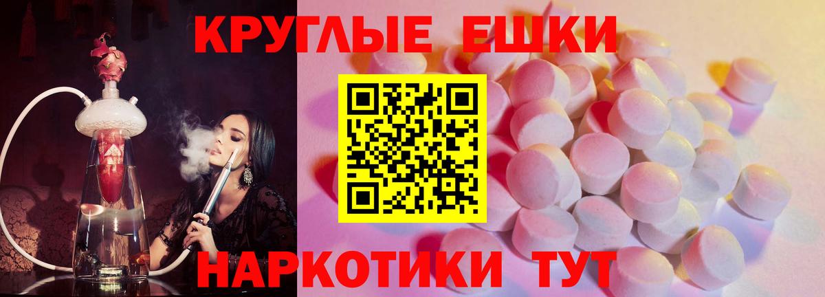 Экстази 280мг  Вход с VPN  Сердобск 