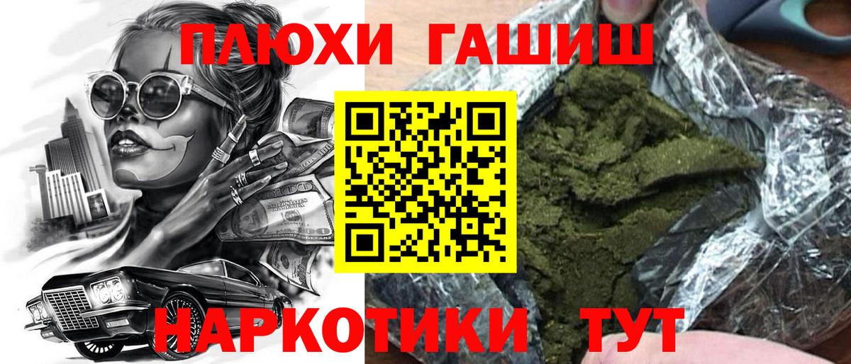 ГАШ VHQ  Вход с VPN  ГАШИШ гашик  Сердобск 