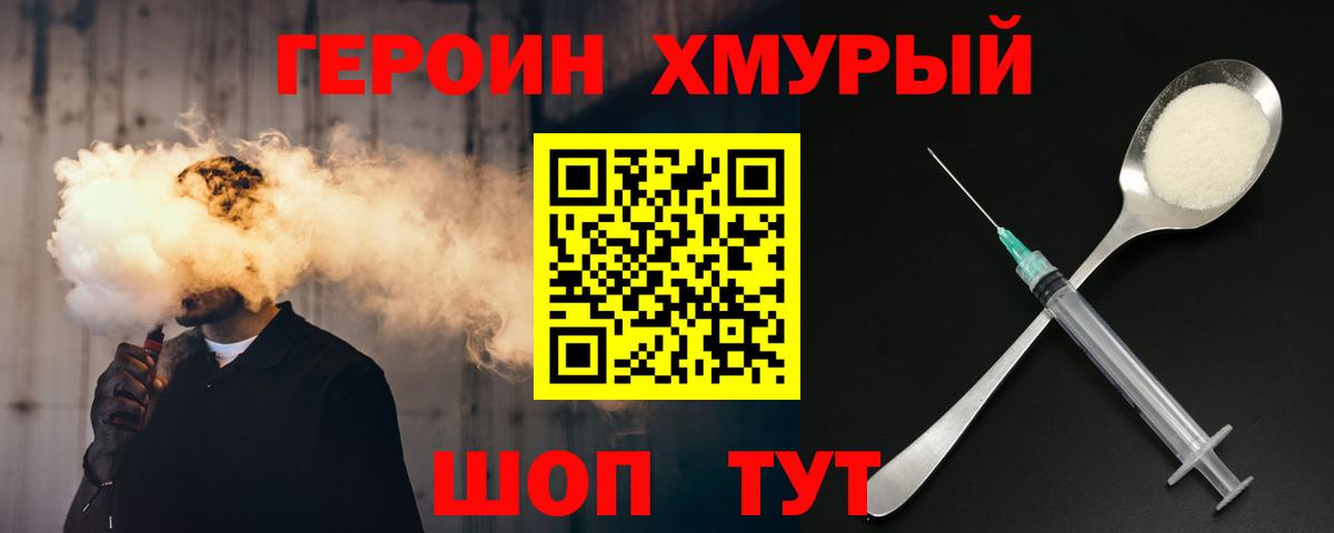 Героин афганец Сердобск