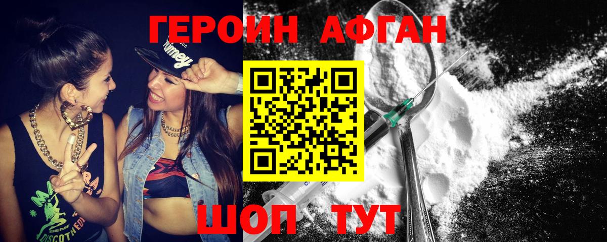 Героин Heroin  Вход с VPN  Сердобск 