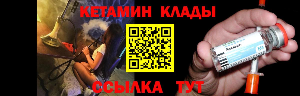 Кетамин ketamine  Вход с VPN  Кетамин ketamine  Сердобск 