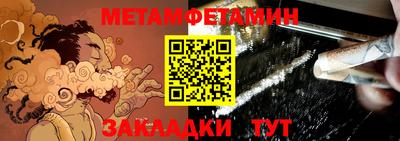 метамфетамин Бугуруслан