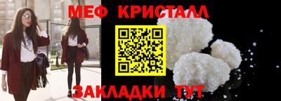 метамфетамин Бугуруслан