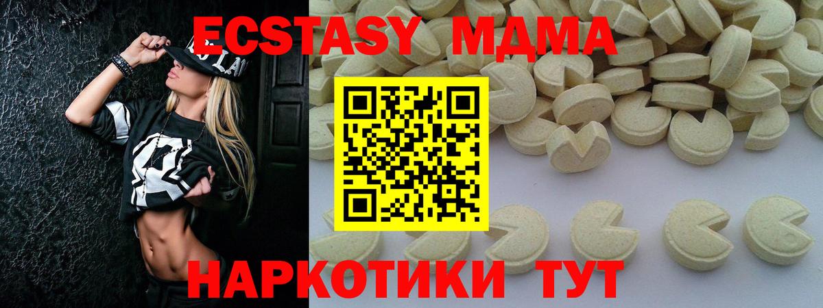 Сердобск  МДМА  Вход с VPN  МДМА молли  MDMA crystal 