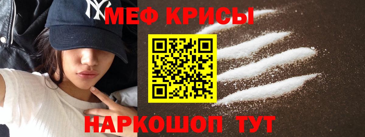 Мефедрон мука Сердобск