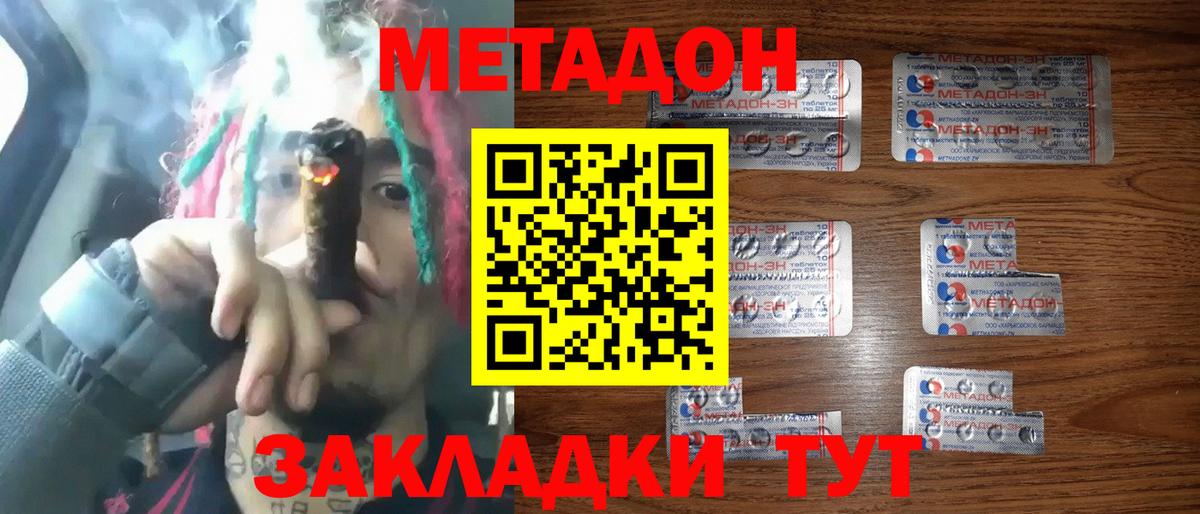 Метадон мёд  Вход с VPN  МЕТАДОН VHQ  Сердобск 