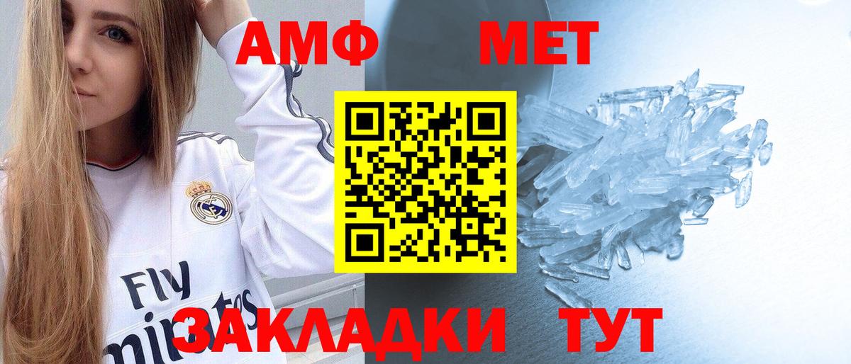 Метамфетамин витя  Вход с VPN  Сердобск 