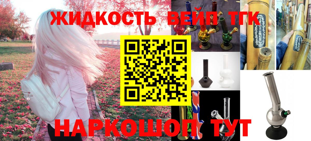 Дистиллят ТГК концентрат  Дистиллят ТГК Wax  Сердобск  Вход с VPN 