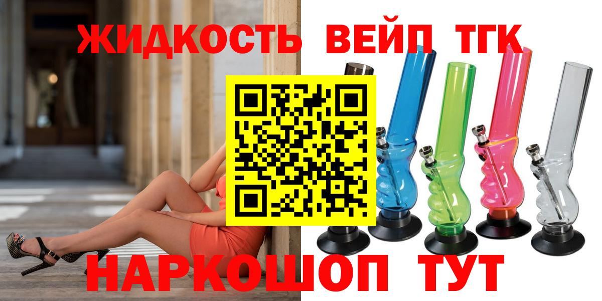 ТГК THC oil Сердобск