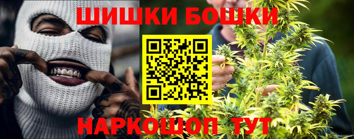 Бошки Шишки SATIVA & INDICA Сердобск